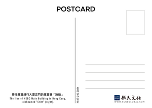 HSBC lion 滙豐獅「施迪」 - 明信片