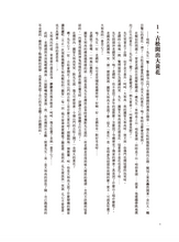 Load image into Gallery viewer, Concession! Concession! — Weihaiwei under Mizi