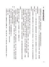 Load image into Gallery viewer, Concession! Concession! — Weihaiwei under Mizi