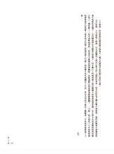 Load image into Gallery viewer, Concession! Concession! — Weihaiwei under Mizi