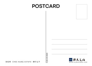 獅子山(三) - 明信片 H.20-4