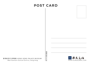 香港故宮文化博物館(三) - 明信片 H.3-3