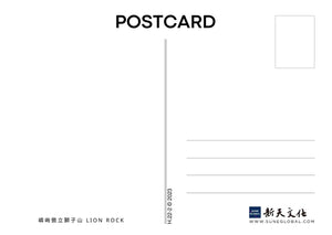 獅子山(二) - 明信片 H.22-2