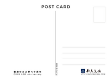 將圖片載入圖庫檢視器 香港中文大學六十周年 /新亞書院  - 明信片