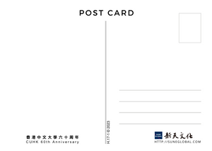 香港中文大學六十周年 /主校門一  - 明信片