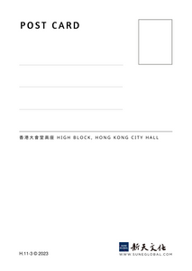 Hong Kong City Hall High Seat 2 - Postcard 