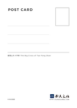 Load image into Gallery viewer, Dao Fong Shan Big Cross - Postcard 