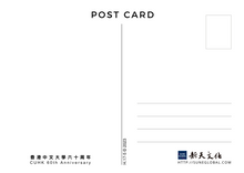 Load image into Gallery viewer, The 60th Anniversary of the Chinese University of Hong Kong/Zhongmen-Postcard 