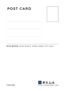 One of the High Blocks of the Hong Kong City Hall - Postcard 