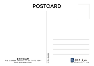 The 60th Anniversary of the Chinese University of Hong Kong/Weiyuanhu-Postcard 