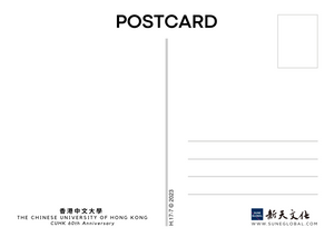 香港中文大學六十周年 /成立典禮  - 明信片