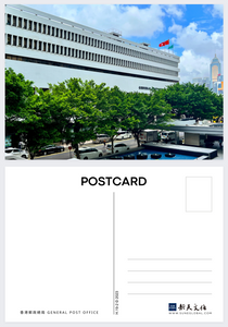 General Post Office of Hong Kong (2) - Postcards 