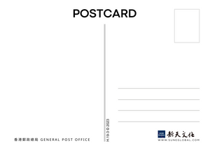 香港郵政總局 (三)  - 明信片