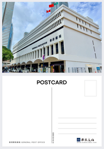 General Post Office of Hong Kong (3) - Postcards 
