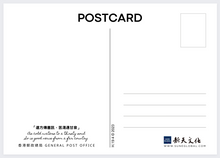 將圖片載入圖庫檢視器 香港郵政總局 (四)  - 明信片