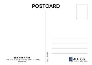 香港舊郵政總局大樓(一) - 明信片