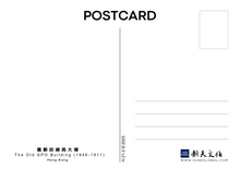 將圖片載入圖庫檢視器 香港舊郵政總局大樓(二) - 明信片