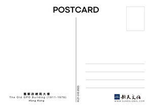 香港舊郵政總局大樓(三) - 明信片