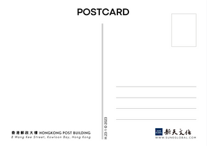 香港郵政大樓 (一)- 明信片