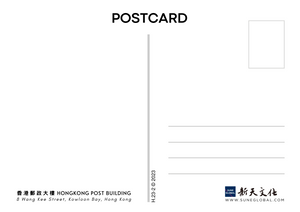 Hong Kong Post Building (2)- Postcard 