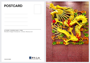 Traces of the Dragon in Hong Kong (2): Dragon and Phoenix Auditorium - Postcard 