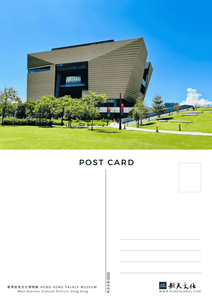 H.3-2 Hong Kong Palace Museum (2) - Postcards
