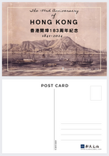 將圖片載入圖庫檢視器 香港開埠183周年紀念 (1841-2024) - 明信片