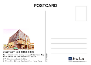 Kowloon Bay Post Office FIRST DAY - Postcards 