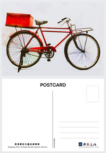 Hongkong Post Antique Delivery Bicycle - Postcard 