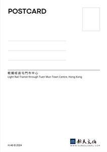 香港輕鐵 - 明信片