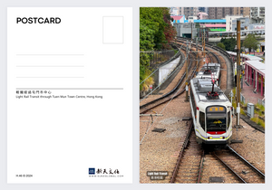 Hong Kong Light Rail - Postcard 