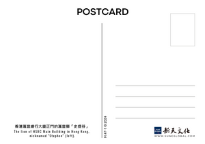 HSBC lion 滙豐獅「史提芬」 - 明信片