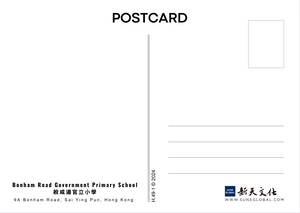 般咸道官立小學 Bonham Road Government Primary School - 明信片