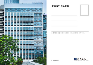 One of the High Blocks of the Hong Kong City Hall - Postcard 