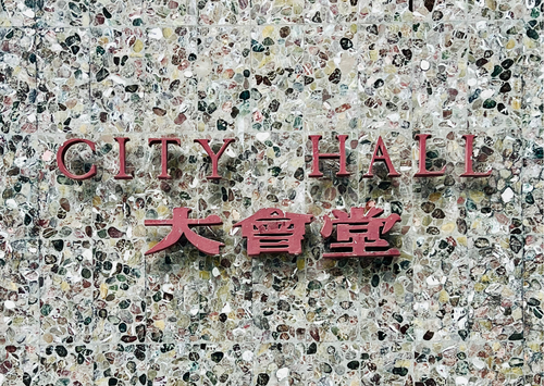 HONG KONG CITY HALL - Postcard 