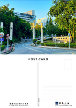 Load image into Gallery viewer, 香港中文大學六十周年 /主校門一  - 明信片
