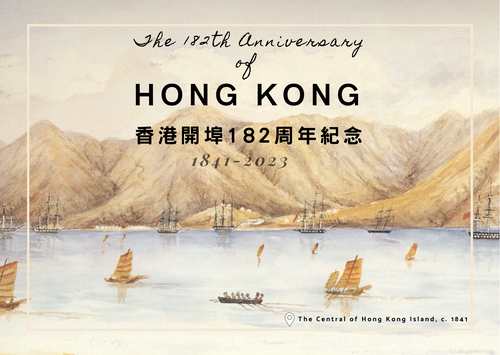 Hong Kong’s 182nd Anniversary (1841-2023) - Postcards