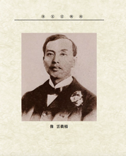 Load image into Gallery viewer, Yang Quyun&#39;s Family Biography 