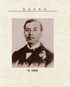 Yang Quyun's Family Biography 
