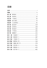 Load image into Gallery viewer, &quot;The Analects of Confucius&quot; Current Notes and Translation (eBook) 