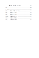 Load image into Gallery viewer, 《大學》的管治智慧